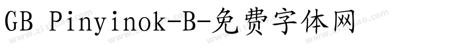 GB Pinyinok-B字体转换